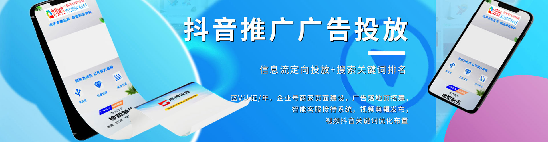 达日竞价推广开户